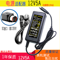 Suitable for Hikvision hard disk video recorder power supply 12v5A four-pin 4-pin power adapter supplied cable