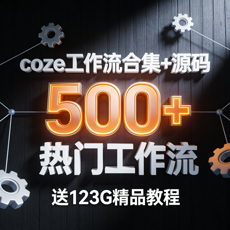 Coze Button Workflow Finished Product Ai Workflow Setup Popular Button Short Video Agent Tutorial