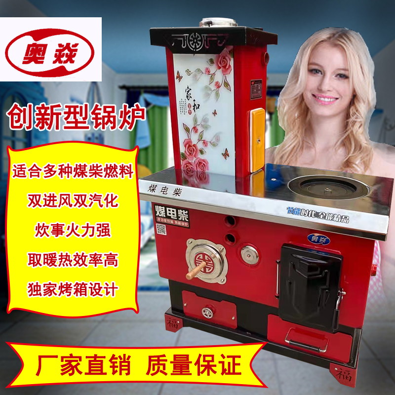 Oven Boiler Floor Heating Special Furnace Household Coal-burning Firewood Energy-saving Environmental Protection Anti-burning Vaporization Heating Heating Furnace