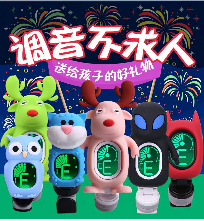 Folk guitar tuner Cartoon cute electronic Ukulele tuner Beginner universal Female special