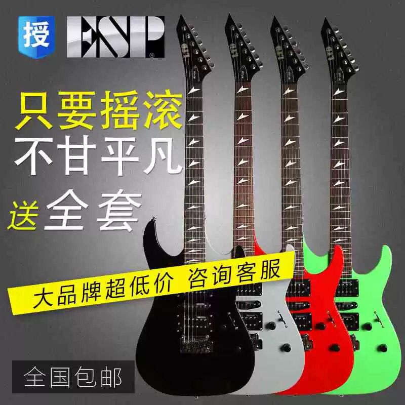 ESP LTD beginners new hand metal pop rock small double rocking MT130 electric guitar starter guitar package