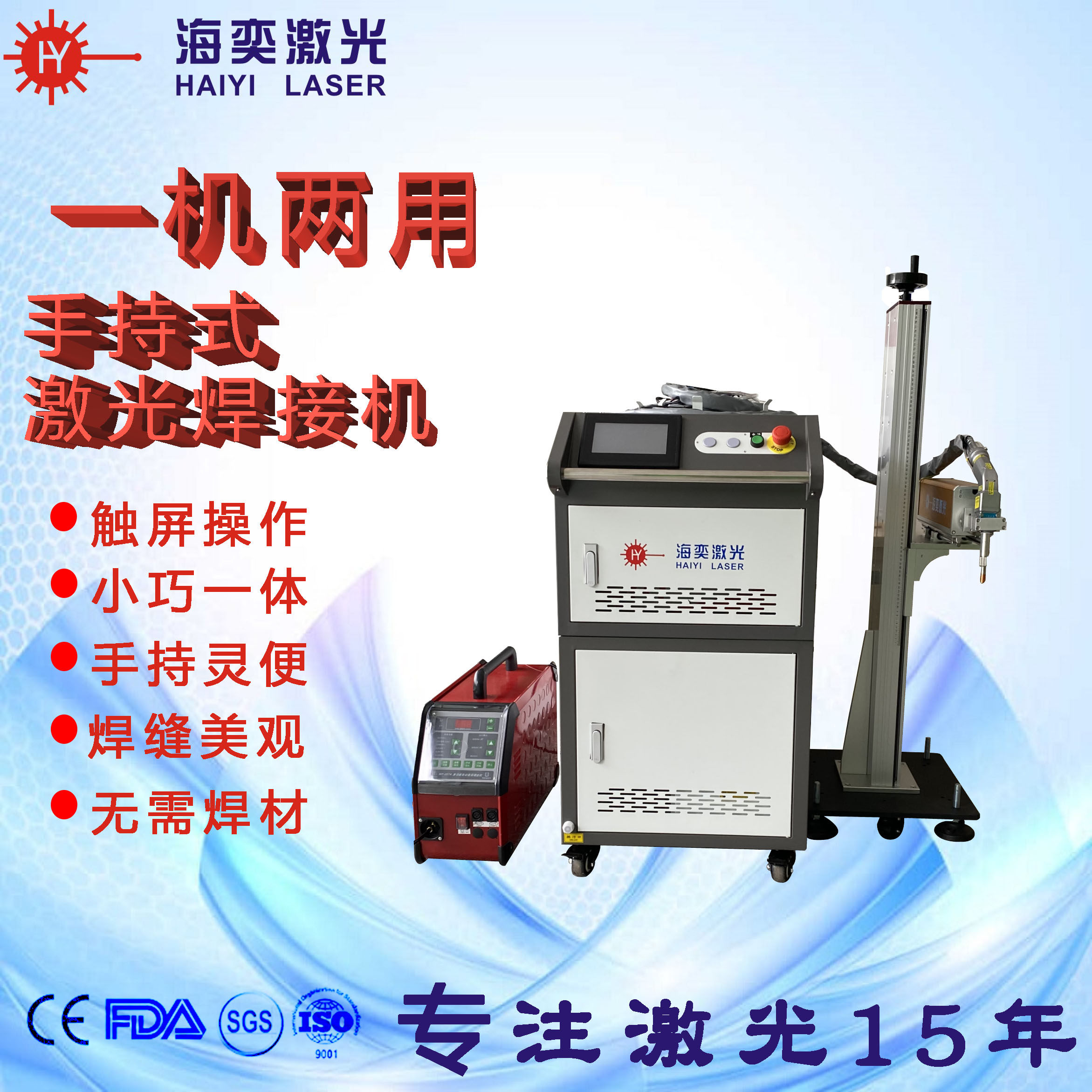 Fiber handheld table dual-purpose laser welding machine round pipe square pipe guardrail aluminum alloy welding machine stainless steel fittings