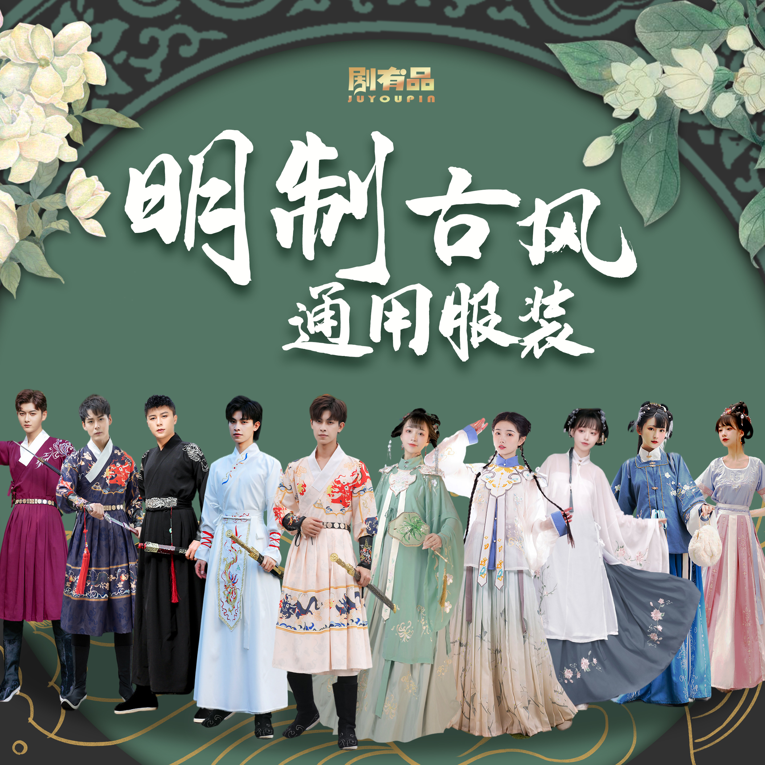 Screenplay Kill Open Shop Gufeng Costumes Martial Arts Martial Arts Mansuit Rendition General Clothing Package Delivery Belt DM Summer Silk