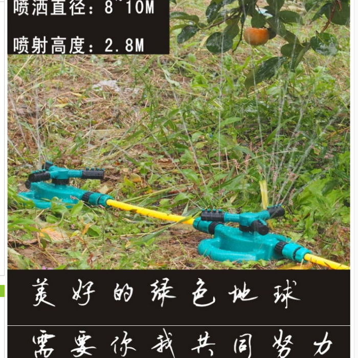 Spray 360 Degrees Fully Automatic Rotary Lawn Sprinklers Vegetable Ground Farmland Watering Irrigation Landscaped Landscaping Sprinkler Irrigation Sprinkler