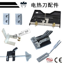  Special accessories for electric knife Foam slotting device Slotting board Vertical bevel cutting guide Foam sculpture platen