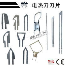  Special blade for electric knife Foam cutting blade Bendable grooving blade Sponge cutting hot melt straightening blade