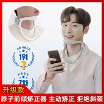South Koreas sedentary anti-bow neck forward neck straightener neck guard office neck shoulder neck fixed bracket neck brace