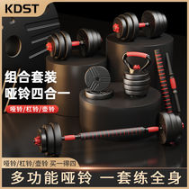 Environmentally friendly dumbbell mens home exercise fitness equipment 5-40kg pair of detachable adjustable dumbbell barbell set