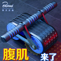 Tank abdominal wheel automatic rebound abdominal training abdominal muscle fitness equipment abdominal auxiliary artifact mens home roller
