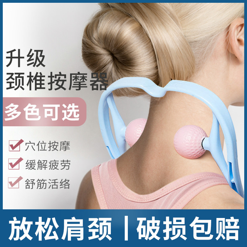 Cervical spine massager Manual clip neck Home small deity Multifunction Shoulder Neck Dredge Instrument Massage Knead Neck Surge Pressure