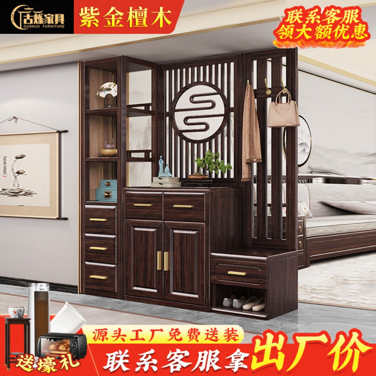 New Chinese Solid Wood Genguan Cabinet Purple Gold Sandalwood Living-room Multifunctional Entrance Hall Cabinet Shoes Cabinet Integrated Screen Partition-Taobao