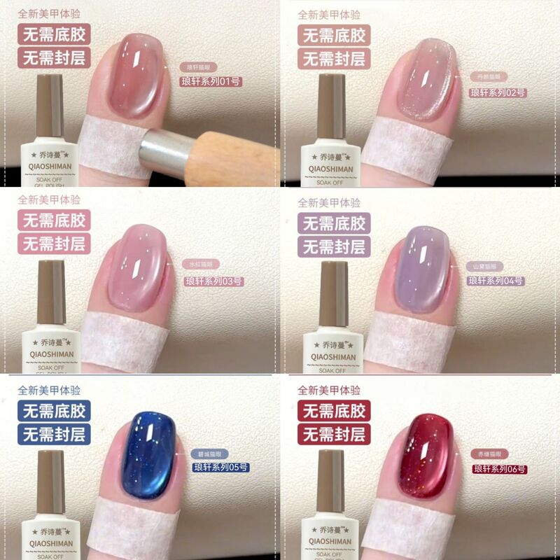 Dazzling Five-In-One Cat Eye Nail Polish Gel Three-In-One 2026 New Autumn and Winter Model No Base Coat Required Top Coat Nail Gel Dazzling Five-In-One Cat Eye Nail Polish Gel Three-In-One 2026 New Autumn and Winter Model No Base Coat Required Top Coat Nail Gel