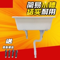 Balcony Wash Sink Wash Clothes Sink Wash Basin Outdoor temporary kitchen pool Easy plastic Single slot Single basin