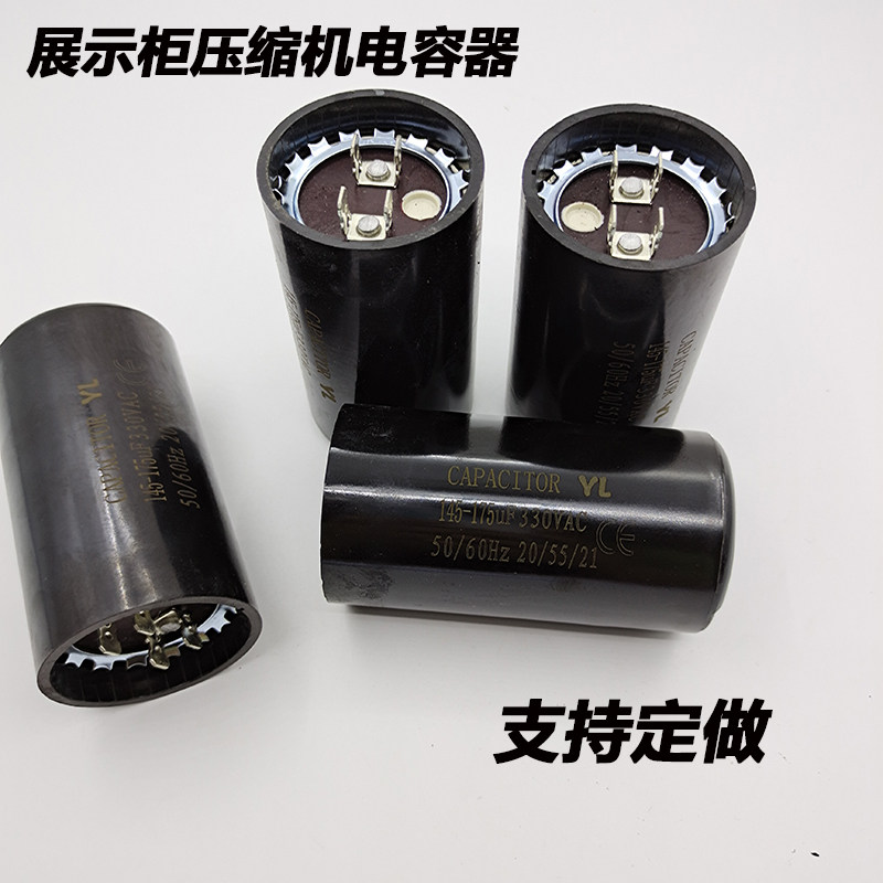 CD60 330V cold storage air conditioning refrigeration compressor 108-130UF refrigerator starter display cabinet capacitor