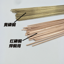 Refrigerator Air Conditioning Welding Phosphorus Copper Welding Strips Silver Welding Rod Copper Welding Rod Flat Welding Rod Round Welding Rod