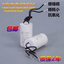 CBB60 motor capacitor 4UF56UF8UF10UF12UF14UF15UF16UF20UF25uf