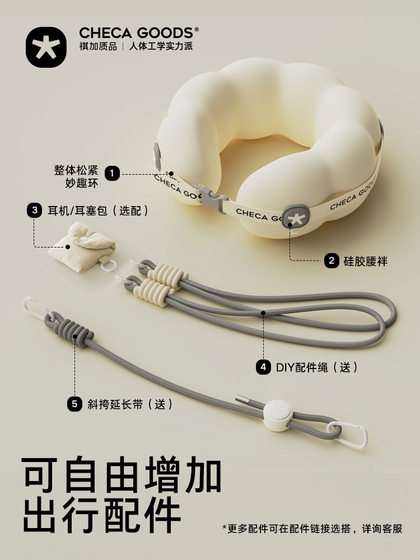 祺加质品显眼包u型枕颈枕旅行便携飞机睡觉专用枕头护颈脖枕u形枕