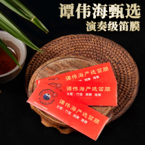 The new flute film in 2023 is thin translucent and has good toughness