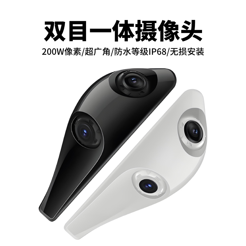 Car Dual Blind Spot Cameras Little Dolphin Left and Right Side Auxiliary Electronic Rearview Streaming Driving Recorder