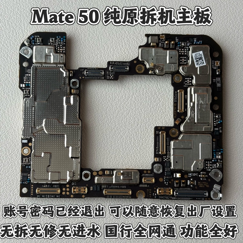 Suitable for Huawei Mate 50 Original Disassembled Unit, No Disassembly or Repair, Fully Functional Motherboard