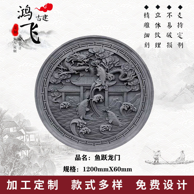 Hongfei imitation ancient brick sculpted fish leap gantry 1 2 m round brick carved Chinese style photo wall pendant film wall decoration relief-Taobao