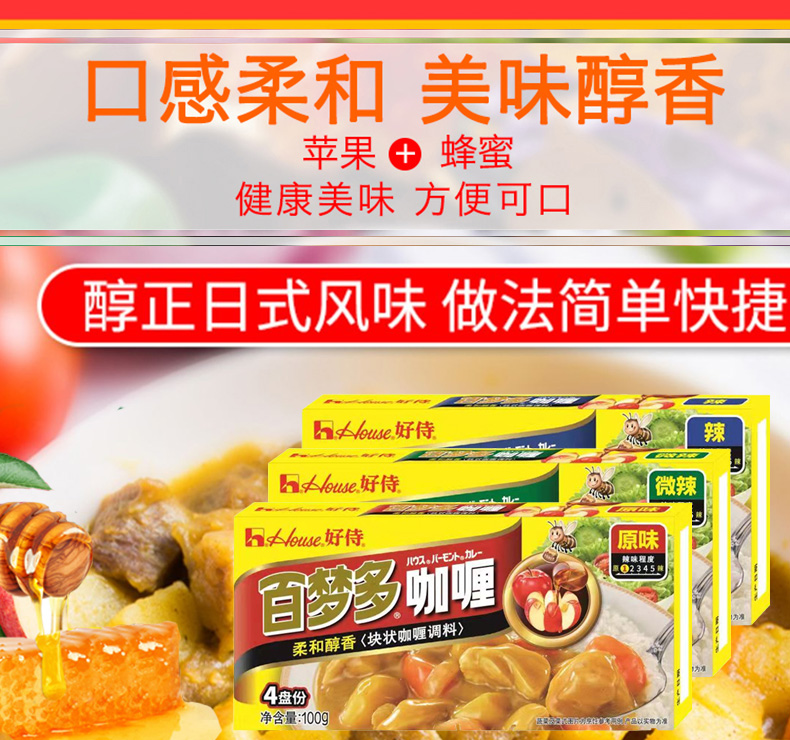 House 好侍 百梦多 日式速食块装咖喱 100g*3盒 多口味 29.7元包邮（需领券） 值值值-买手聚集的地方