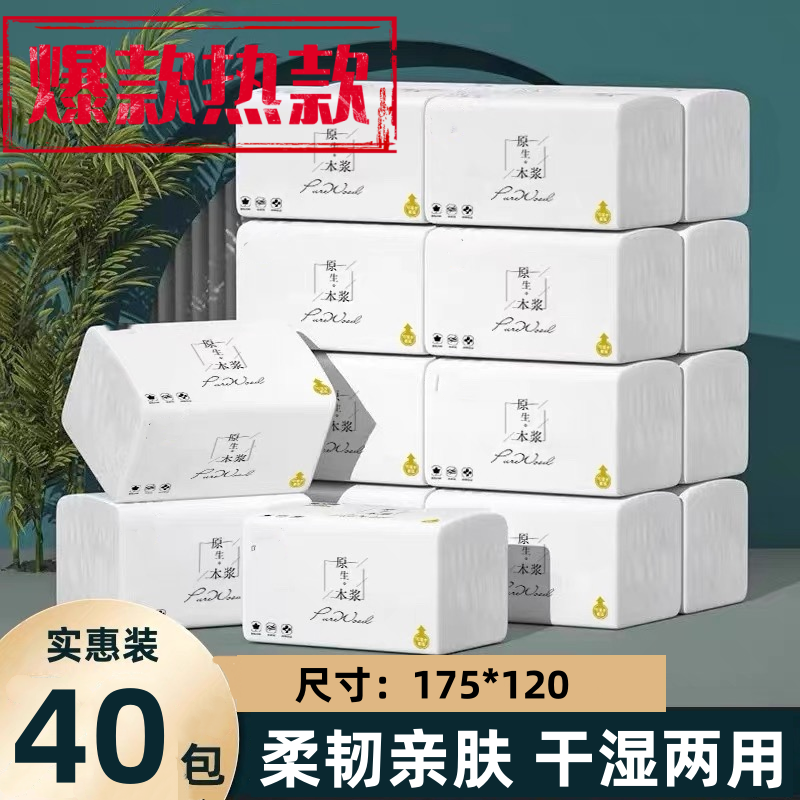 抽纸小包面巾纸抽取式纸巾实惠装擦手纸家用原生木浆卫生纸