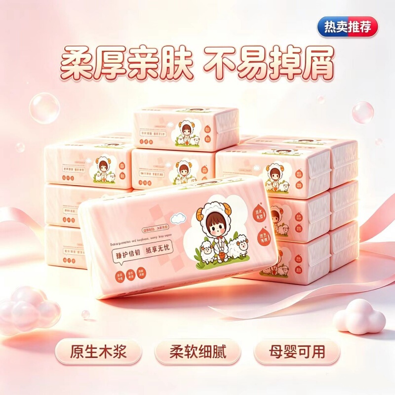 Student Tissue Paper, Household Affordable Pack of Napkins, Toilet Paper, Dormitory Tissue Paper, One Cent Per Pack of Tissue Paper