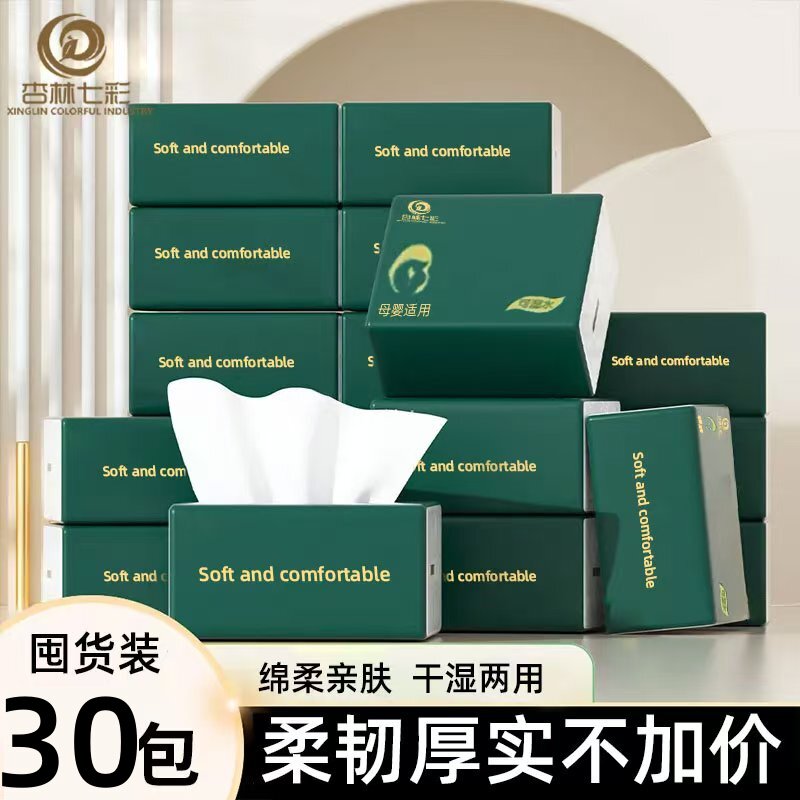 抽纸整箱实惠装面巾纸擦手纸餐巾纸抽纸家用卫生纸厕纸整箱批发