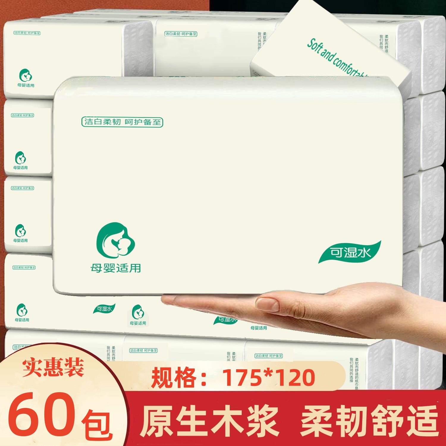 原木抽纸家用卫生纸擦手纸面巾加厚装餐巾纸卫生纸巾实惠装整箱