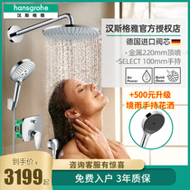 hansgrohe flagship store Double flying rain constant temperature 240 top spray-in-the-wall concealed shower set 26724