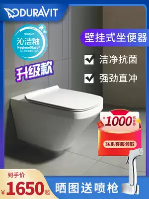 Duravit flagship store wall-mounted toilet Hidden water tank In-wall small apartment wall-row toilet 253709
