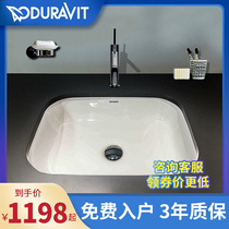 Germany Duravit basin 045748 flagship store Household ceramic basin Hand wash basin Square basin