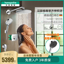 hansgrohe flagship store shower Home double flying rain Double rain double function constant temperature in-wall concealed shower package
