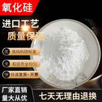 Scientific research grade silica powder SiO2 nano-scale micron hydrophilic lipophilic hydrophobic silica powder