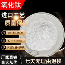 Titanium dioxide powder TiO2 powder 5 nanometer micron titanium oxide powder titanium dioxide powder for scientific research
