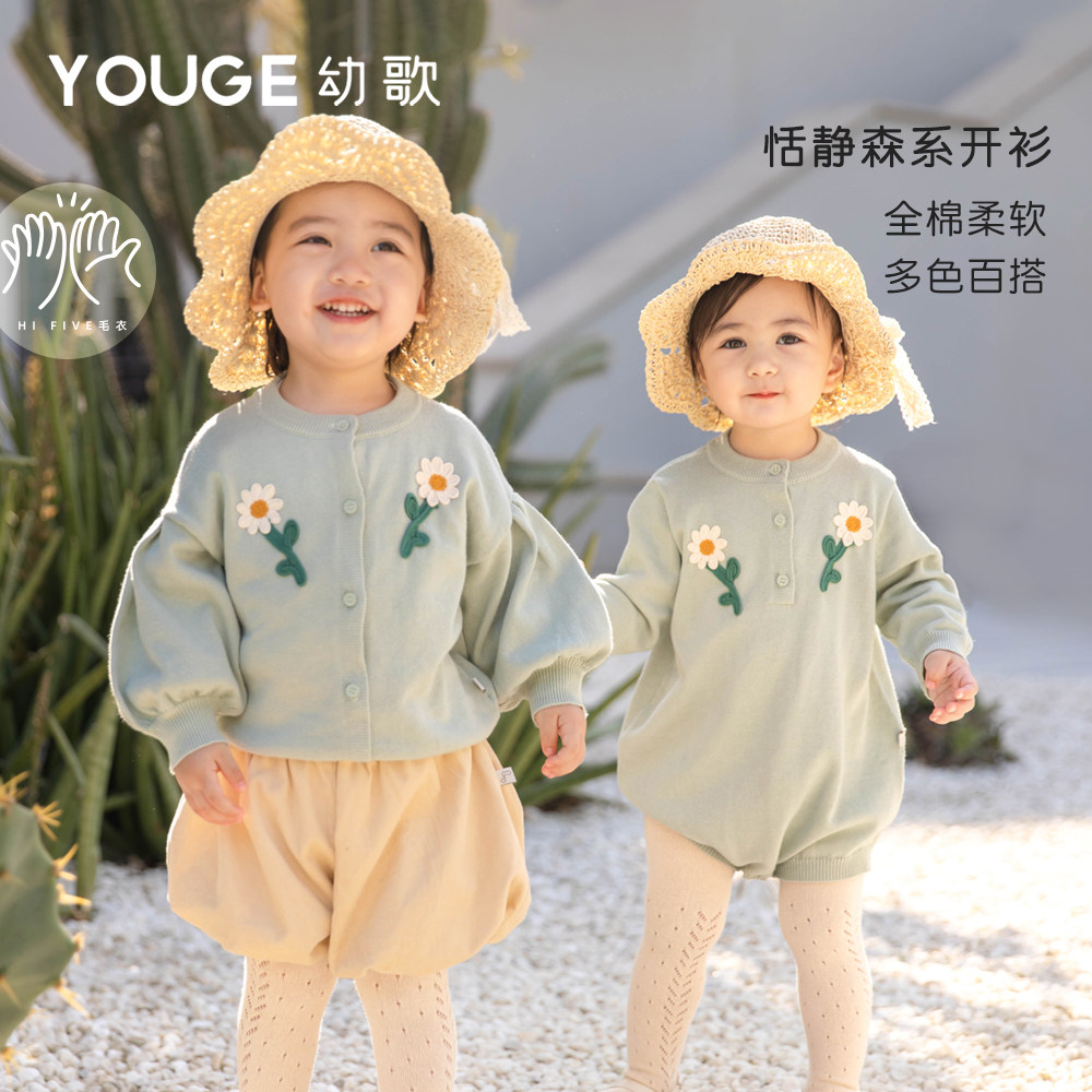 Youge Young Song Infant Son Ensemble Sweet knit cardiovert spring autumn new baby Lotattoo comfortable climbing sweater