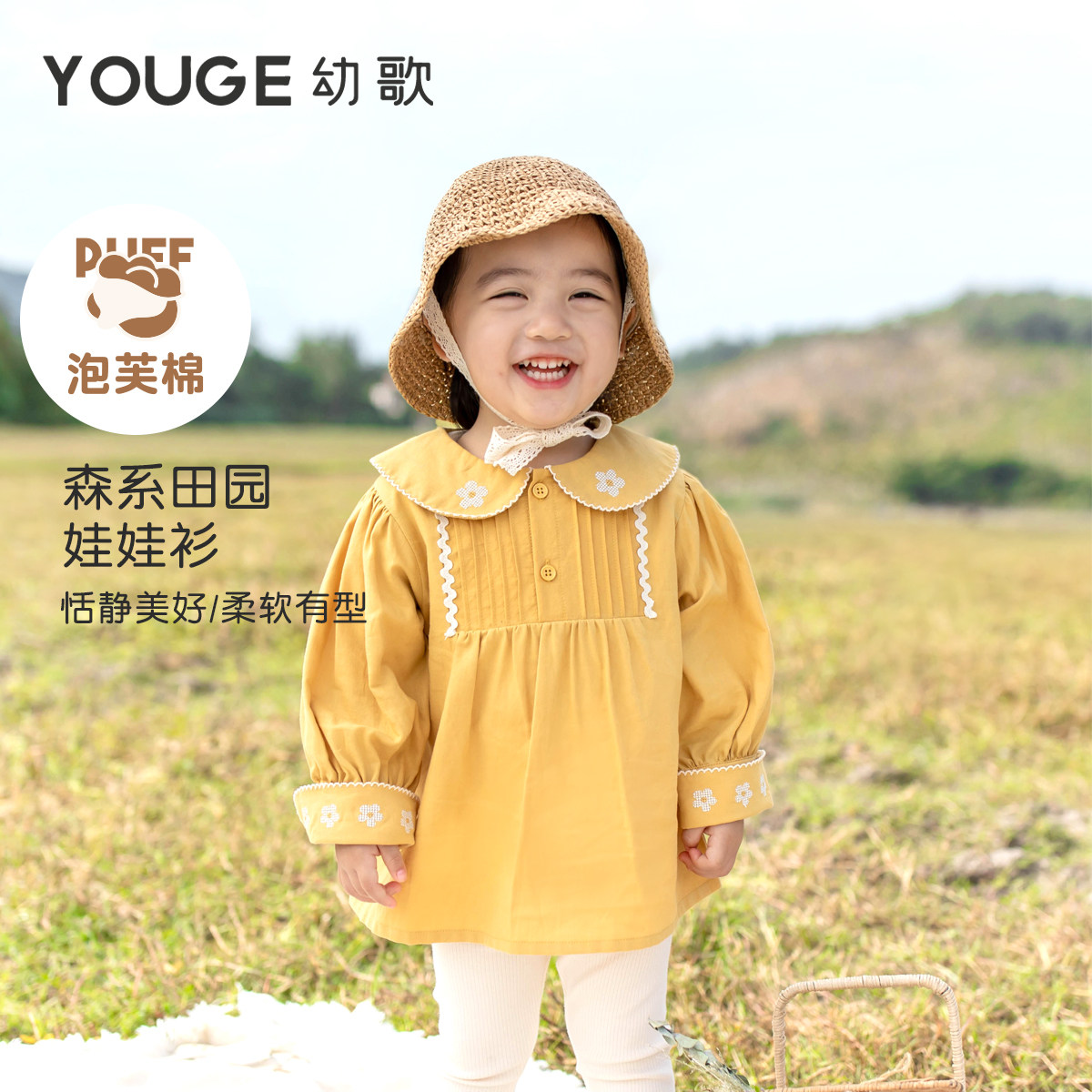 Youge Young Song Girls Tian Garden Wind Doll Shirt 2022 Spring New Female Baby Lace Collar Fashion Foreign Dress