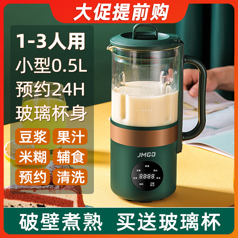 Japan imported MUJIΕ mini soymilk machine household broken wall small multi-functional automatic filter-free heating auxiliary