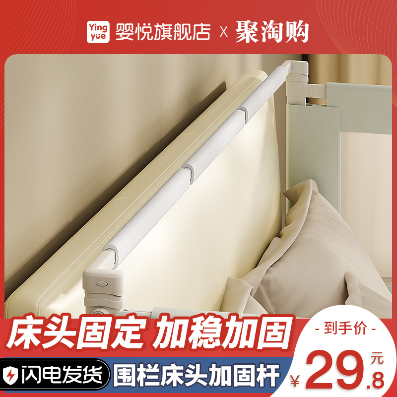 Bed fence splicing reinforcement accessories Splicing crossbar is suitable for the installation of two sides of the fence above the use of protective equipment