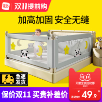 Bed fence Baby Baby Baby anti-fall protection fence childrens bed baffle bed border anti-drop safety bed guardrail Universal