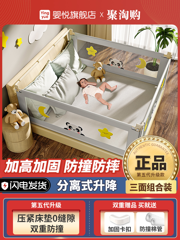 Bed fence Baby baby fall-proof fence Children's bed baffle Bed side safety bed fence three-sided combination