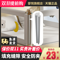 (Accessories) Bed fence splicing anti-gap seamless seam filling cotton suitable for installation of two guardrails above the bed guardrail