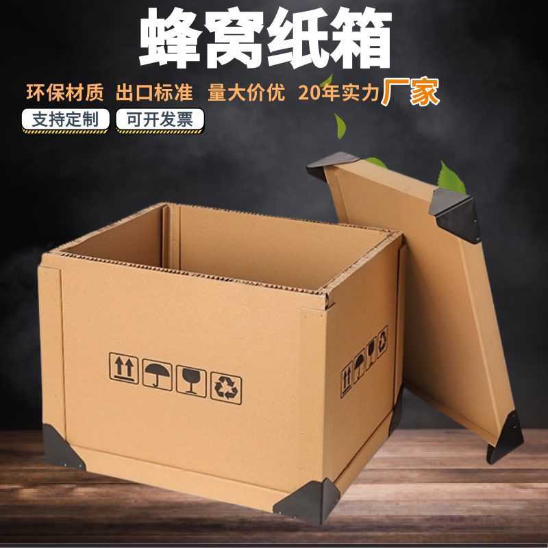 Jiangxi Exports Heavy-Duty Cardboard Large Boxes, Furniture Honeycomb Carton Boxes, Transport and Moving Boxes, Enlarged and Thickened Packaging, Reinforced