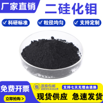 Molybdenum Silicide Molybdenum Disilicide Powder MoSi2 Micron Molybdenum Disilicide Powder Nano Molybdenum Disilicide Powder