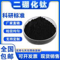 Titanium diboride powder Micron titanium diboride powder Nano titanium diboride powder TiB2 Titanium boride powder