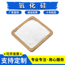 Silica powder Hydrophilic type Oleophilic type SiO2 micron silicon oxide powder Nano silica powder