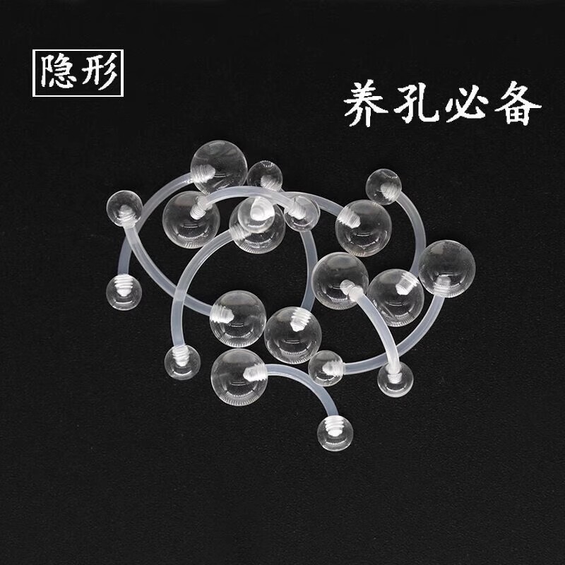 [Buy One, Get One Free] Invisible Transparent Navel Piercing Soft Acrylic Navel Stud for Students, Anti-Discovery Piercing Stud