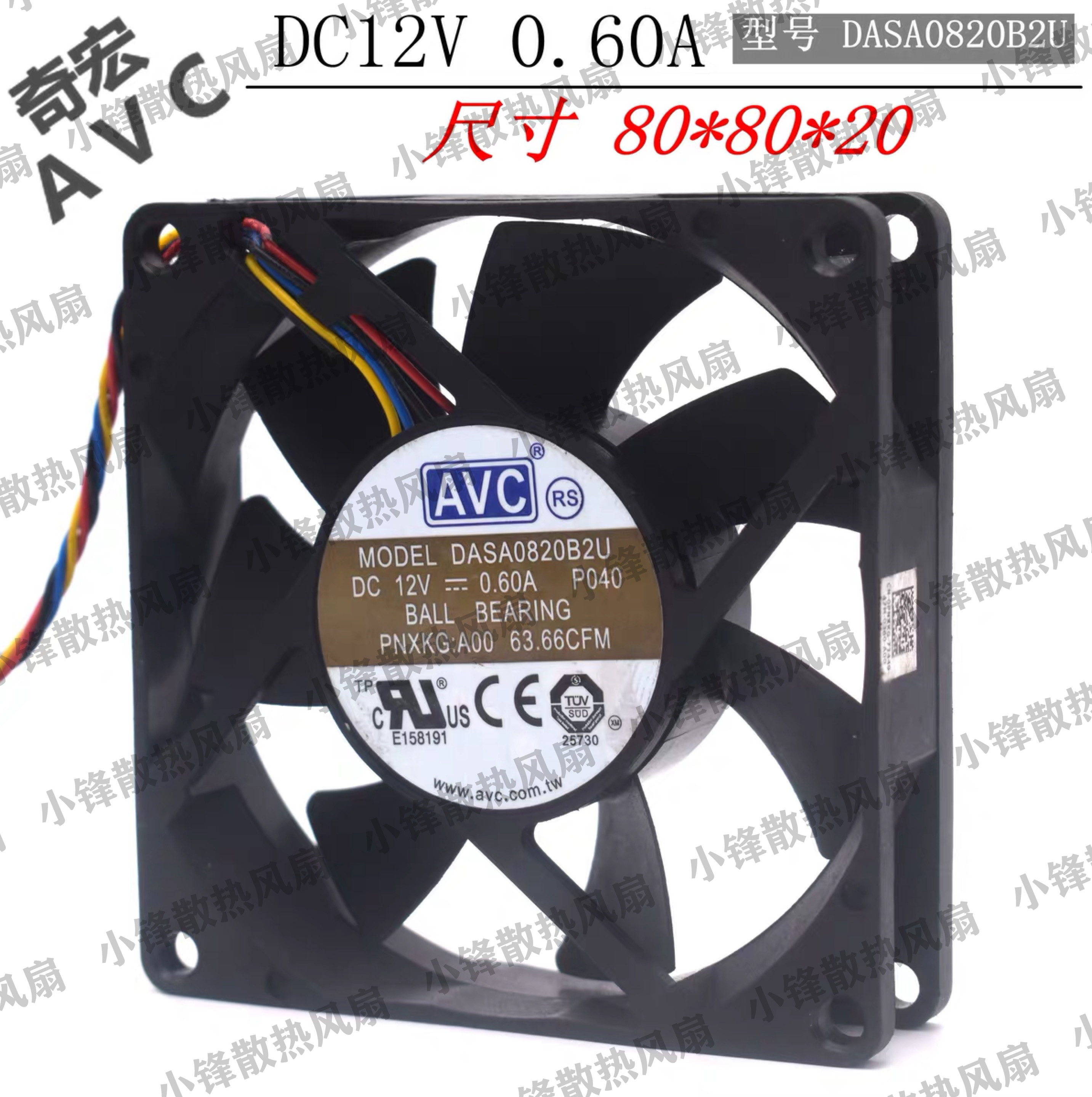 AVC 8020 12V 0 60A DASA0820B2U 8CM 4-wire PWM CPU main case fan