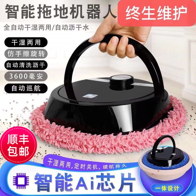 Free Wash Cloth New Fully Automatic Intelligent Sweeping Mopping Type Robot Wash Ground Dry Wipe Wet Tug Silent Ultra-thin home